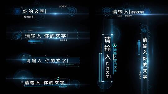 科技感超强高科技字幕条AE模版