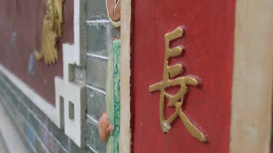 祠堂宗庙 祠堂 宗庙 凤孙吴公祠