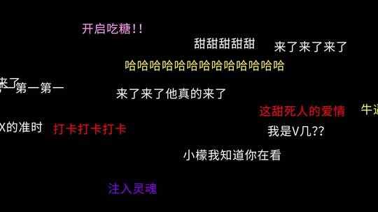 【容易修改】B站抖音弹幕许多字幕横屏工程AE视频素材教程下载