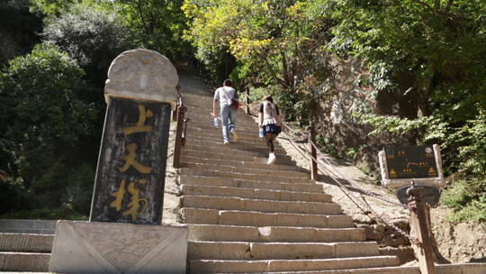 甘肃崆峒山风景建筑匾额上天梯碑