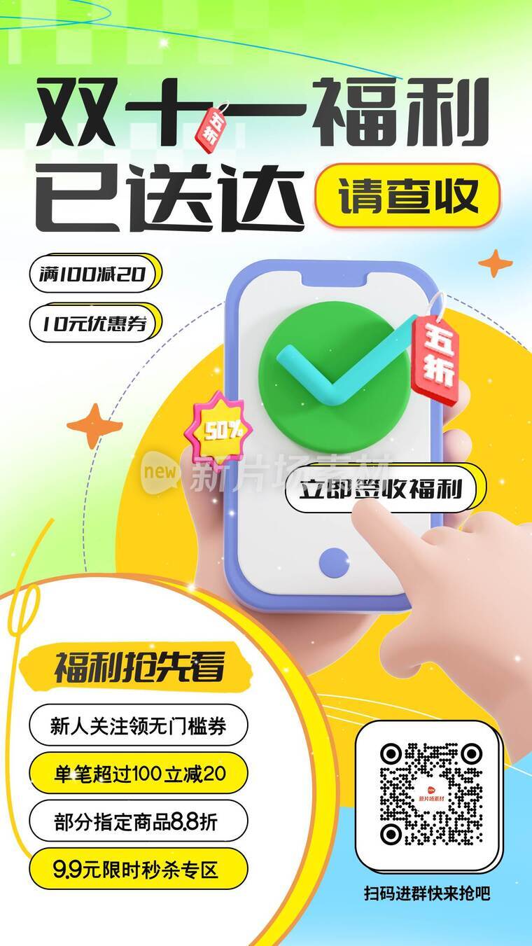 双十一营销宣传创意海报简约风