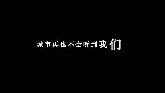 邓紫棋-句号dxv编码字幕歌词视频素材模板下载