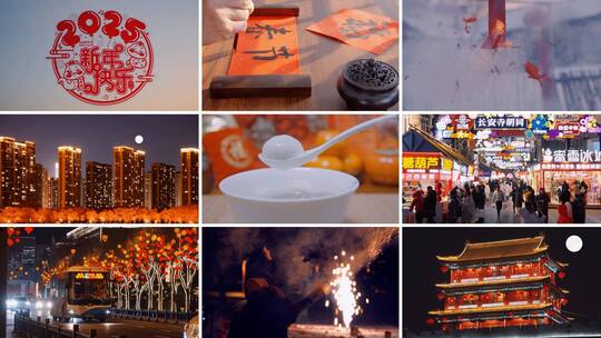 2025蛇年除夕春节元宵节高清在线视频素材下载