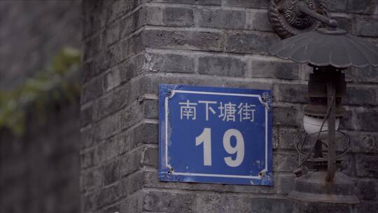 【空镜】4K江南建筑-古镇街景路牌-log原片