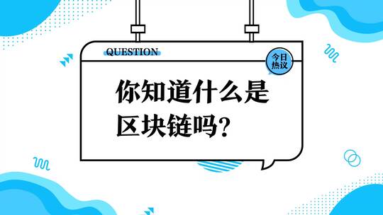 轻松采访问答包装框采访框栏目包装