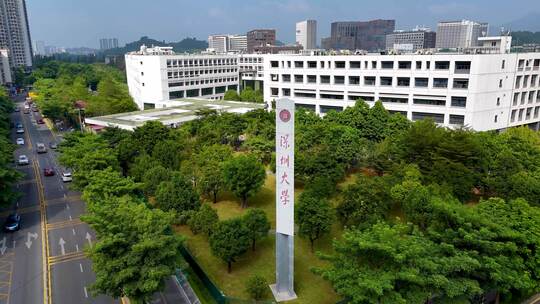 航拍深圳大学(丽湖校区)