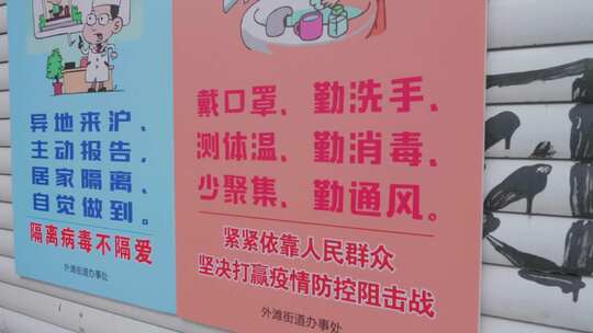 疫情下的城市人们的生活-上海视频素材模板下载