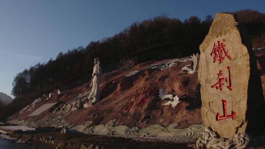 东北道教创始人郭守真雕塑远景视频素材模板下载