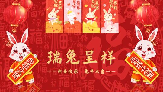 红色喜庆兔年新年春节图文（新年）
