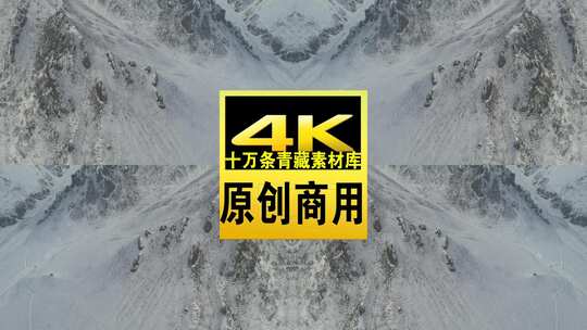 青海互助龙王山雪山云雾航拍视频高清在线视频素材下载