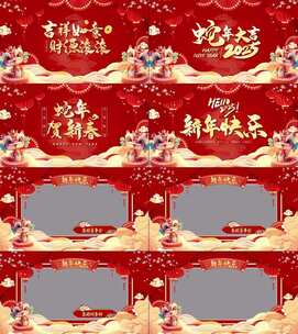 2025蛇年开场片头新年片头公司年会祝福AE视频素材教程下载