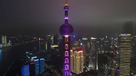 上海东方明珠电视塔4K航拍