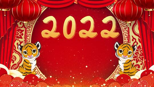 2022虎年新春拜年祝福视频边框AE模板