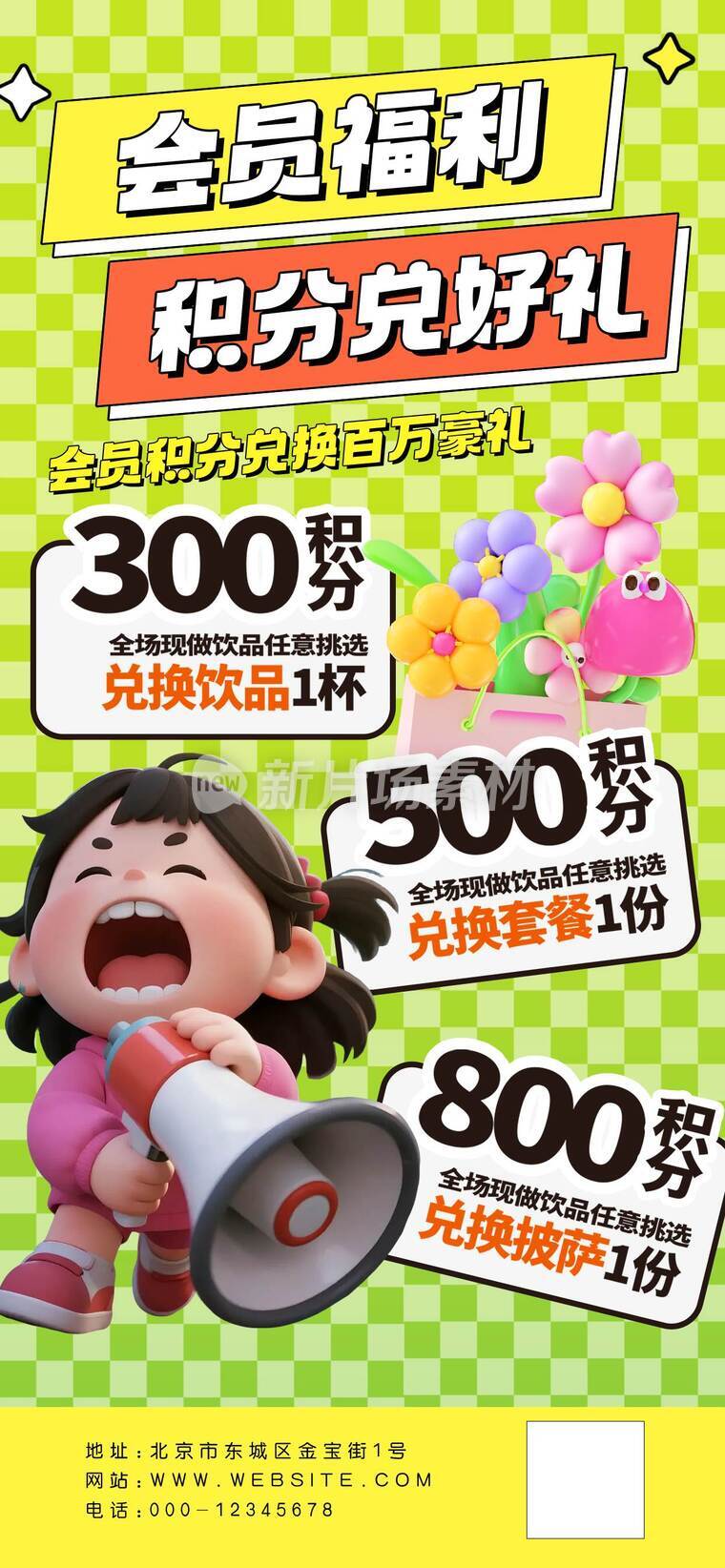 年中大促宣传海报04