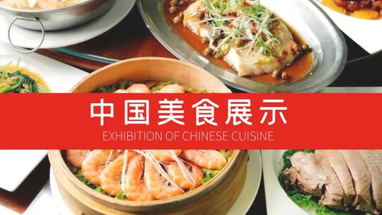 简洁美食图文快闪展示AE模板（美食展示）