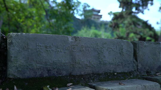 旅游景区 南京明城墙  砖文刻字 亭子背景