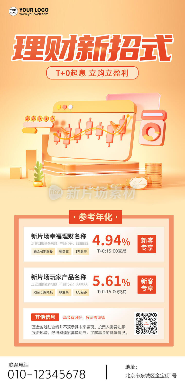 理财营销宣传创意时尚3d长图