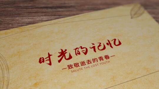 回忆图文相册展示