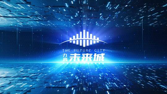 企业光线粒子喷射碰撞的标志定版