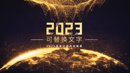 2023科技年会大屏背景AE模板