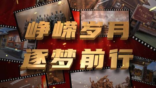 震撼大气建党节图文宣传AE模板AE视频素材教程下载