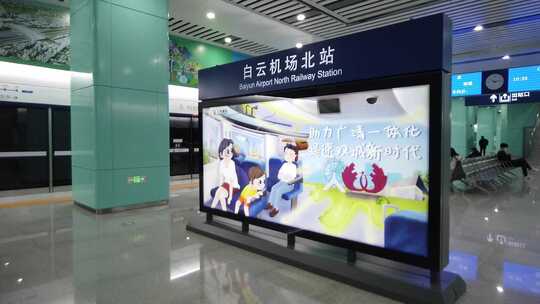 广清城际铁路视频素材模板下载