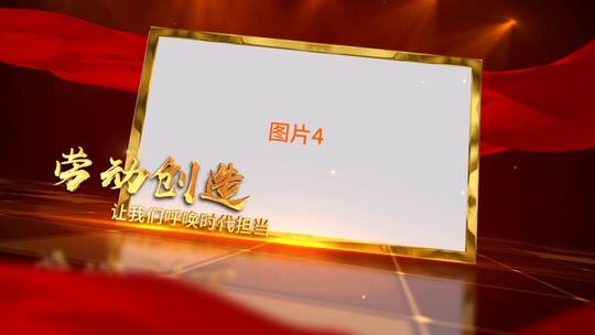 红色大气51劳动节党政企业宣传图文展示