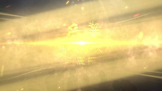 安全生产月震撼标题_模板04