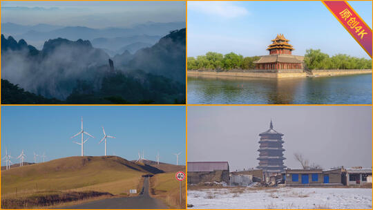 中国四季自然地理风光文旅宣传空镜头长合集