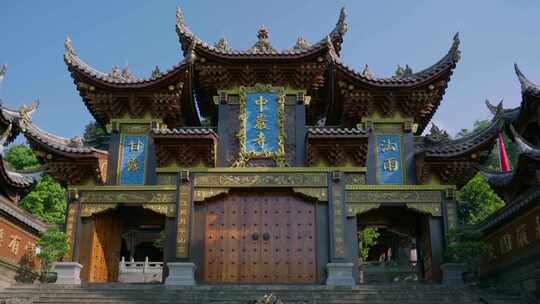 苏东坡故里，四川眉山青神中岩寺，寺门