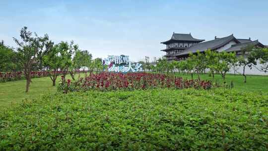 邯郸市大名县石刻博物馆运河博物馆航拍