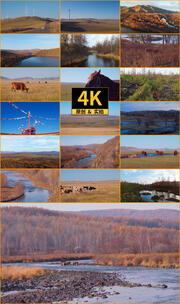 内蒙古晚秋风光电影质感空镜头长合集壹高清在线视频素材下载