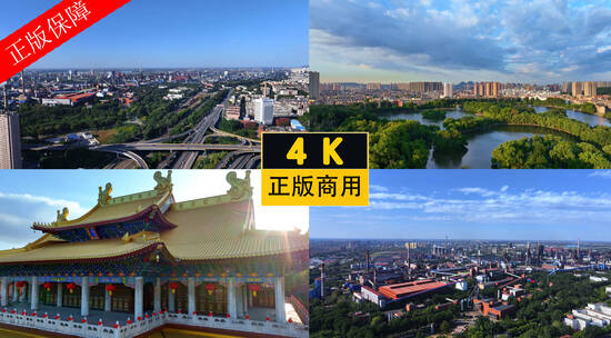 5分钟辽宁鞍山城市合集