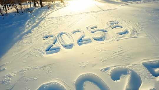 雪地中写有2025字样的创意画面