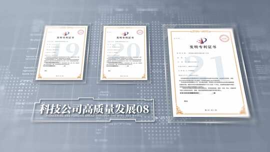 简洁专利荣誉成果证书展示