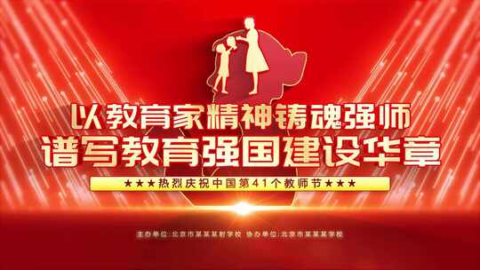 【原创】教师节主题干净片头AE模板