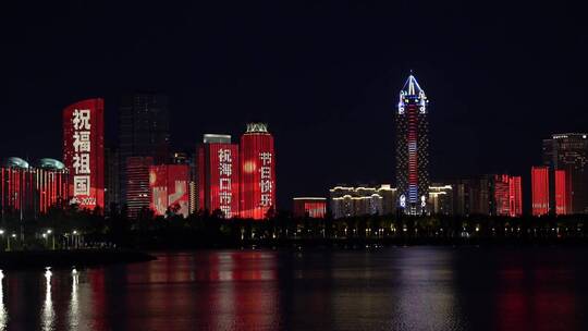 海口城市夜景