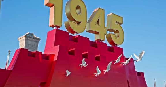 天安门抗战胜利80周年景观年号台实拍