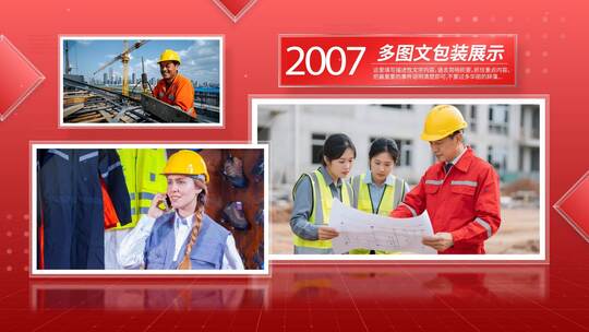 红色图片图文介绍照片展示AE模板