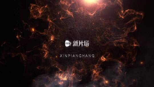 炫酷粒子火焰爆炸logo演绎AE视频素材教程下载