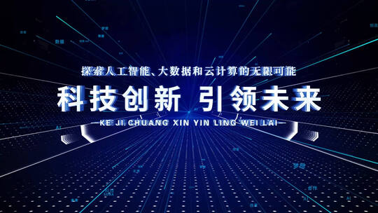 大气蓝色科技标题文字AE模板高清AE视频素材下载