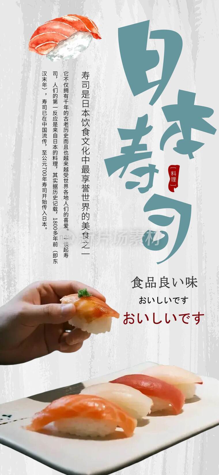 特色美食宣传海报k