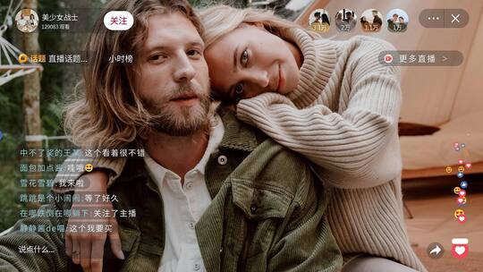 网红主播电脑直播画面文字可替换模板