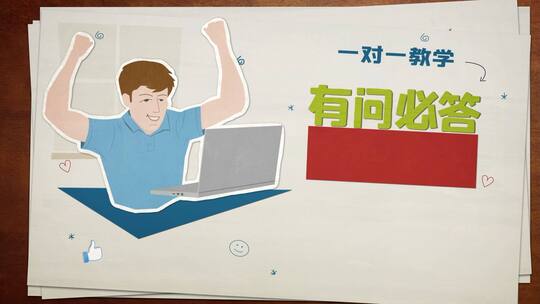 卡通手绘在线微课堂宣传片头