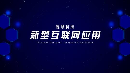 科技星空字幕片头