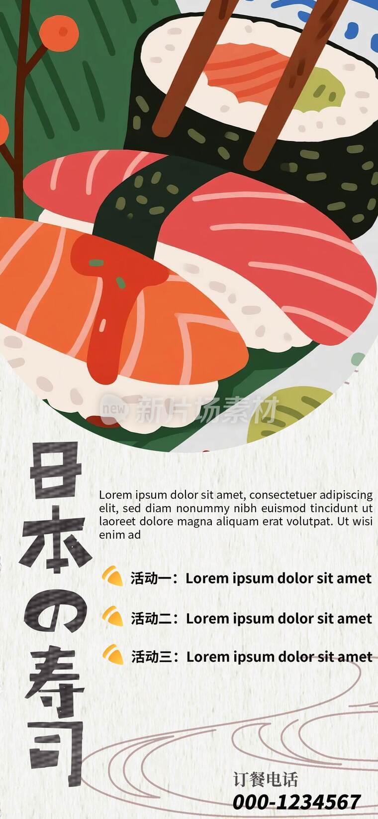 特色美食宣传海报d