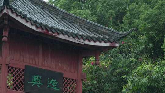 重庆雨季下雨屋檐实拍