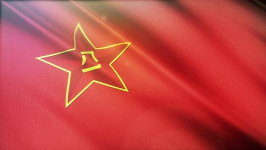 中国人民解放军八一军旗2