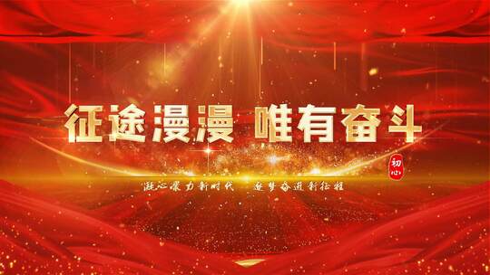 4K党政红色文化照片汇聚AE模板