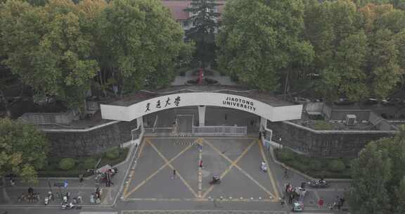 航拍西安交通大学